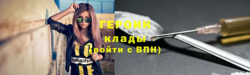 купить   Полтавская  MEGA ONION  Героин Heroin 