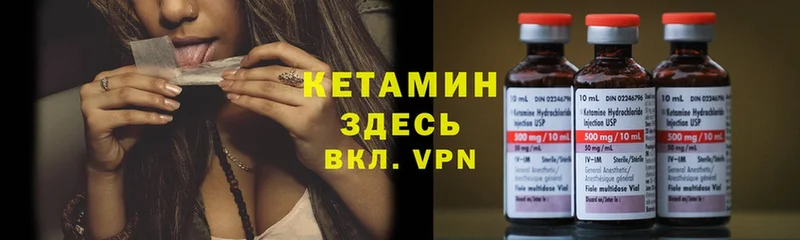 Кетамин VHQ Полтавская