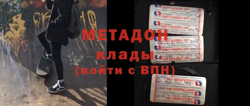 МЕТАДОН methadone  где можно купить   Полтавская 